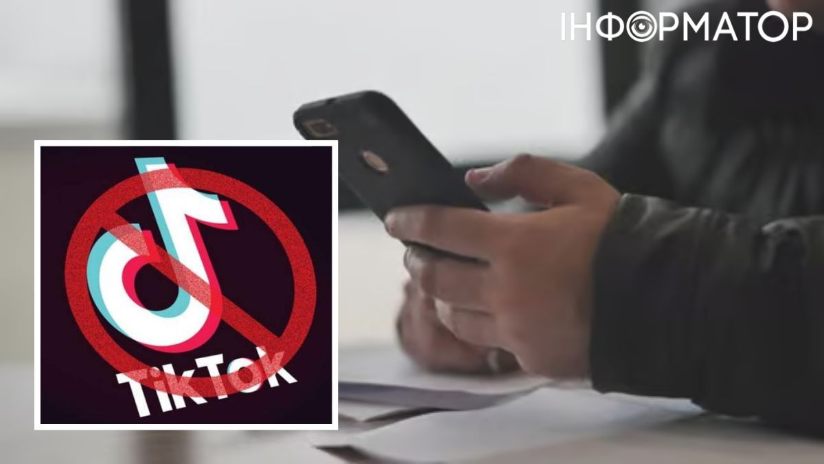 TikTok, запрет, телефон