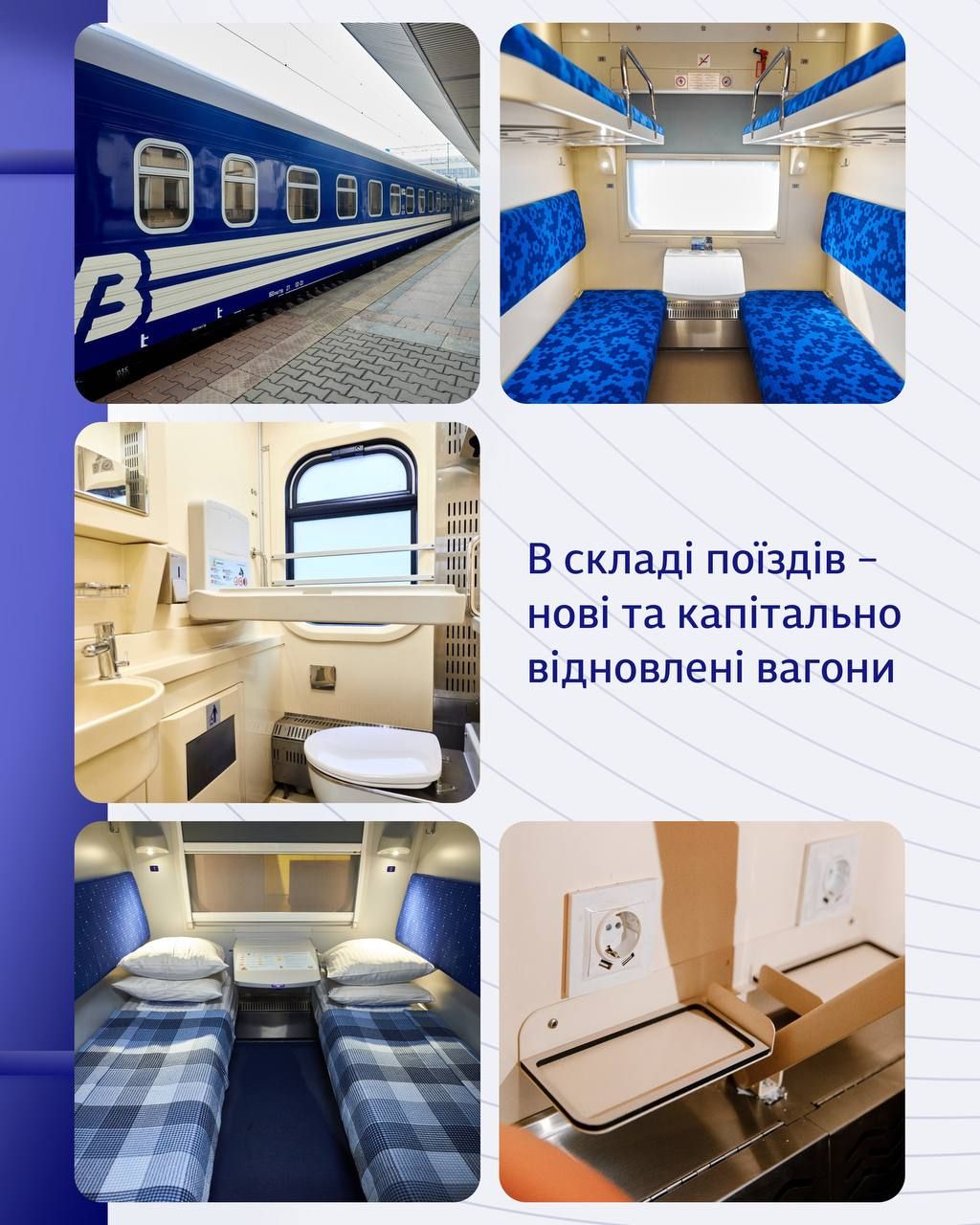 флагманских поездах флагманских поездах