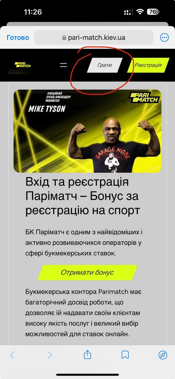 псевдо-Parimatch