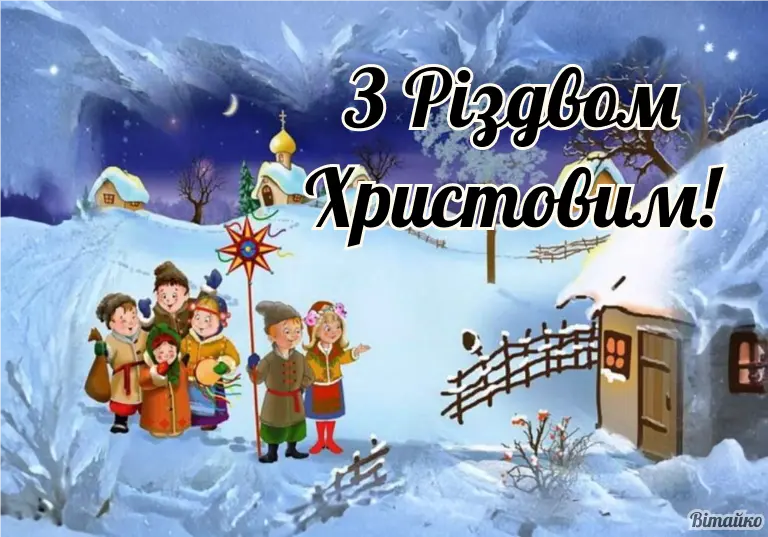 Нехай Різдво подарує всім українцям минне небо над головою! Джерело: vitaiko.com. Нехай Різдво подарує всім українцям минне небо над головою! Джерело: vitaiko.com.