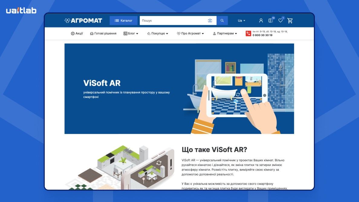 Агромат оновився: як UAITLAB створили потужний онлайн-магазин 6