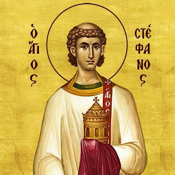 27 грудня в церковному календарі – день пам’яті святого Стефана. 27 грудня в церковному календарі – день пам’яті святого Стефана.