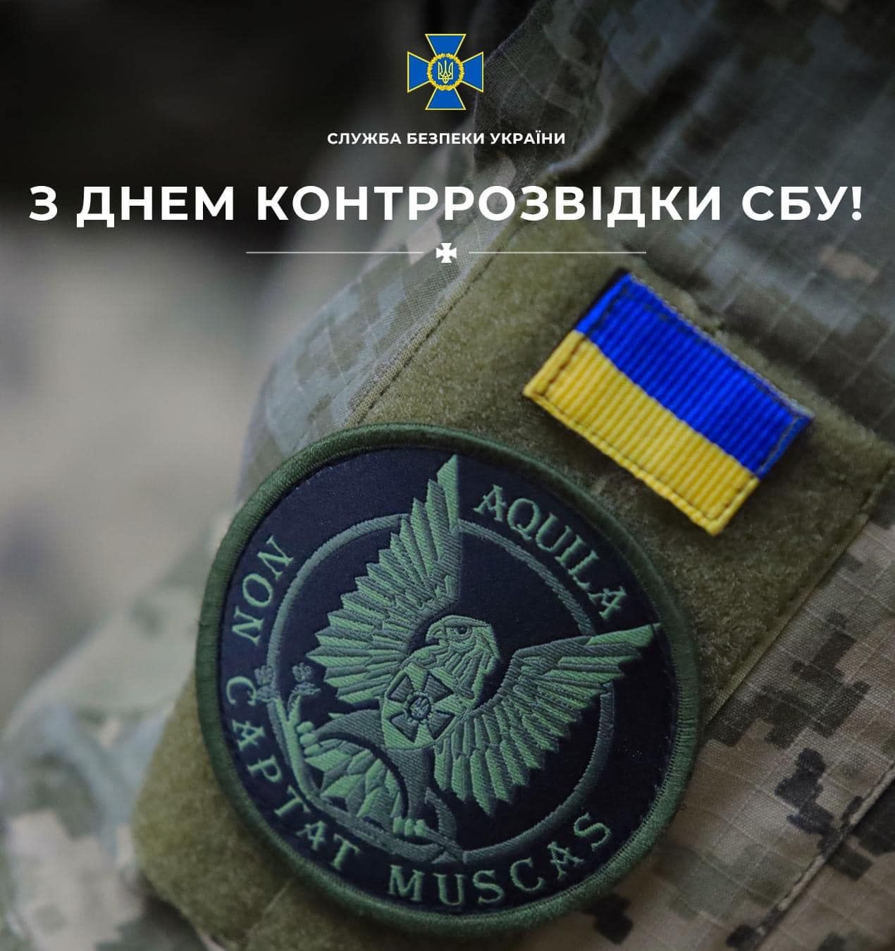 День контррозвідки СБУ відзначають 27 грудня. День контррозвідки СБУ відзначають 27 грудня.