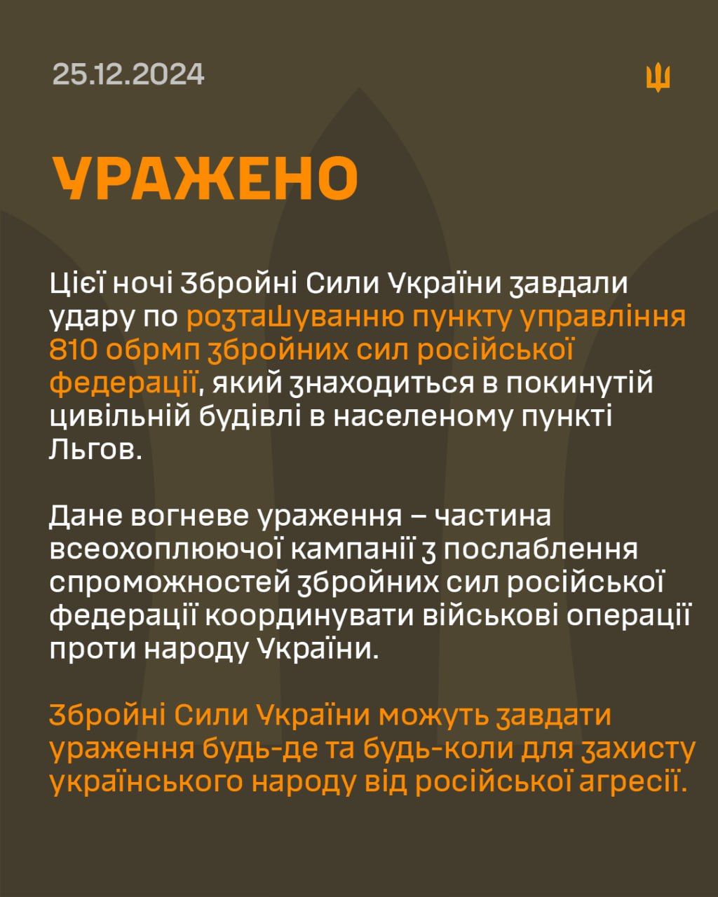 Заява ЗСУ Заява ЗСУ