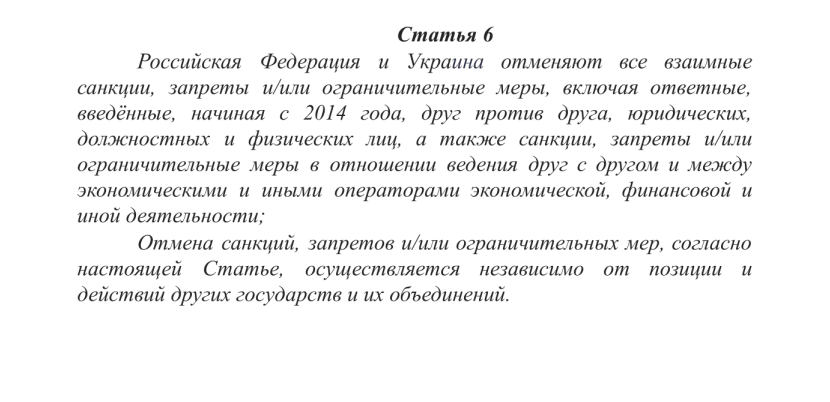 Стамбульські угоди: на яких умовах Росія намагалась примусити Україну до ганебної капітуляції у 2022 році 4