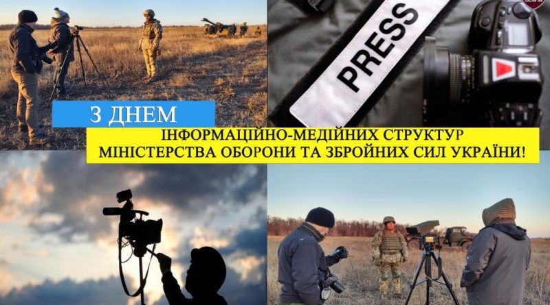 З професійним святом! 