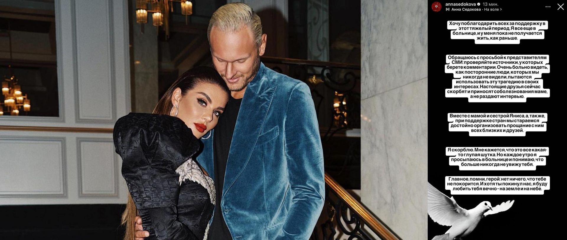 Седокова о смерти Тиммы Седокова о смерти Тиммы