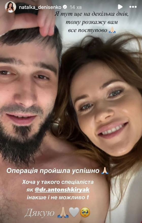 Наталья Денисенко и Андрей Фединчик в больнице Наталья Денисенко и Андрей Фединчик в больнице