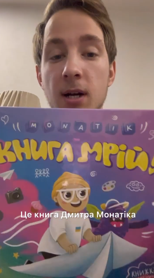 Александр Терен показывает книгу Дмитрия Монатика Александр Терен показывает книгу Дмитрия Монатика