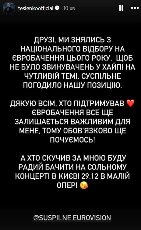 Александр Тесленко снял свою кандидатуру на Нацвидере