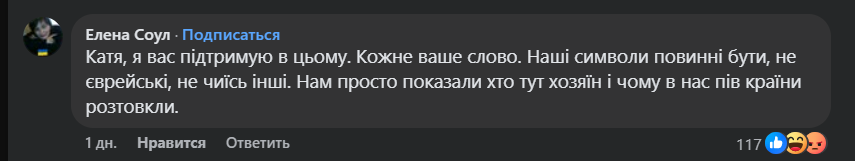 Відома українська співачка обурилася через Ханукію в центрі Києва: спалахнув скандал 3