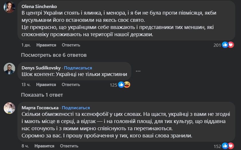 Відома українська співачка обурилася через Ханукію в центрі Києва: спалахнув скандал 1