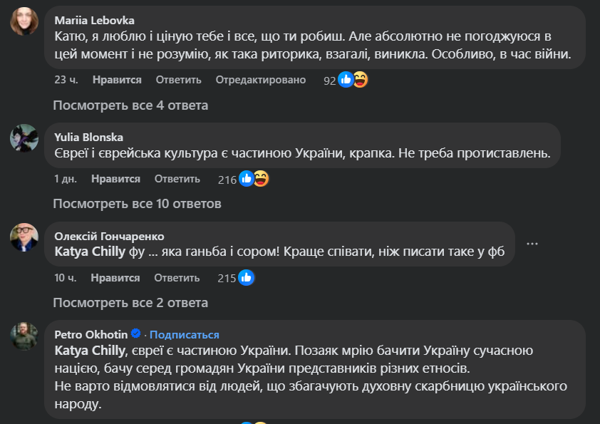 Відома українська співачка обурилася через Ханукію в центрі Києва: спалахнув скандал 5