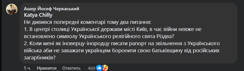 Відома українська співачка обурилася через Ханукію в центрі Києва: спалахнув скандал 2