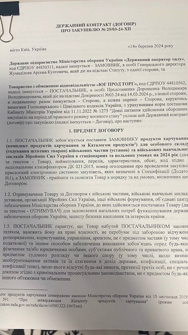ЗСУ постачають їжу фірми із сумнівною репутацією: це гра на боці ворога 1