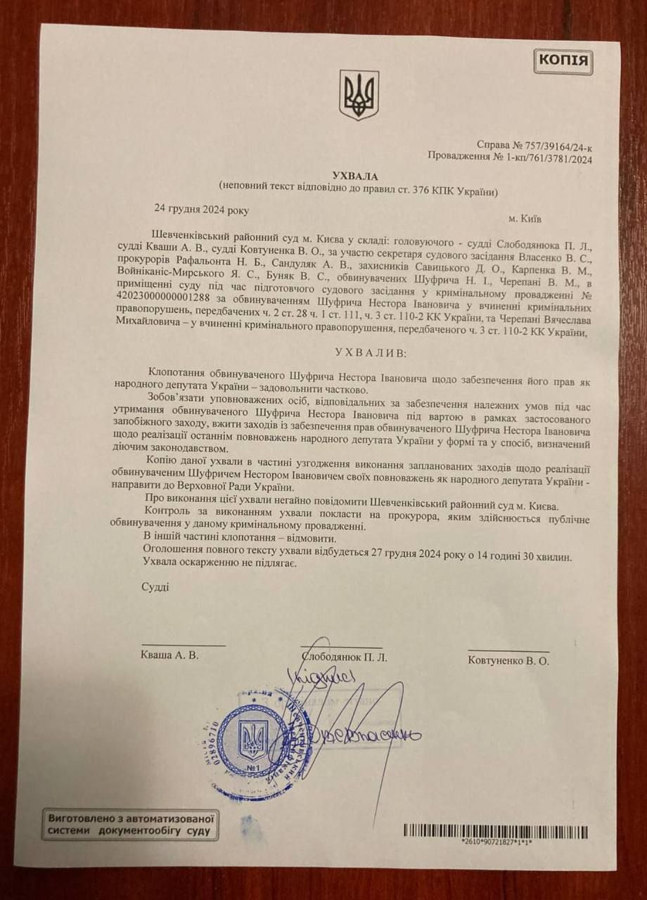 Суд став на сторону Шуфрича, який хоче виконувати депутатські повноваження 1