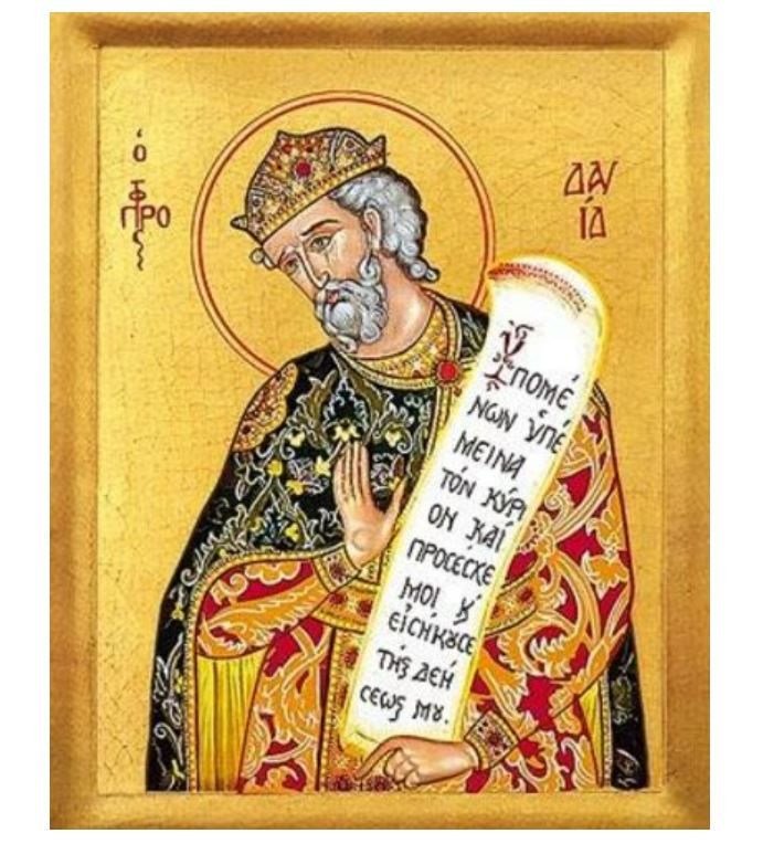 Святой Давид Богоотец, пророк и царь Иудейский.