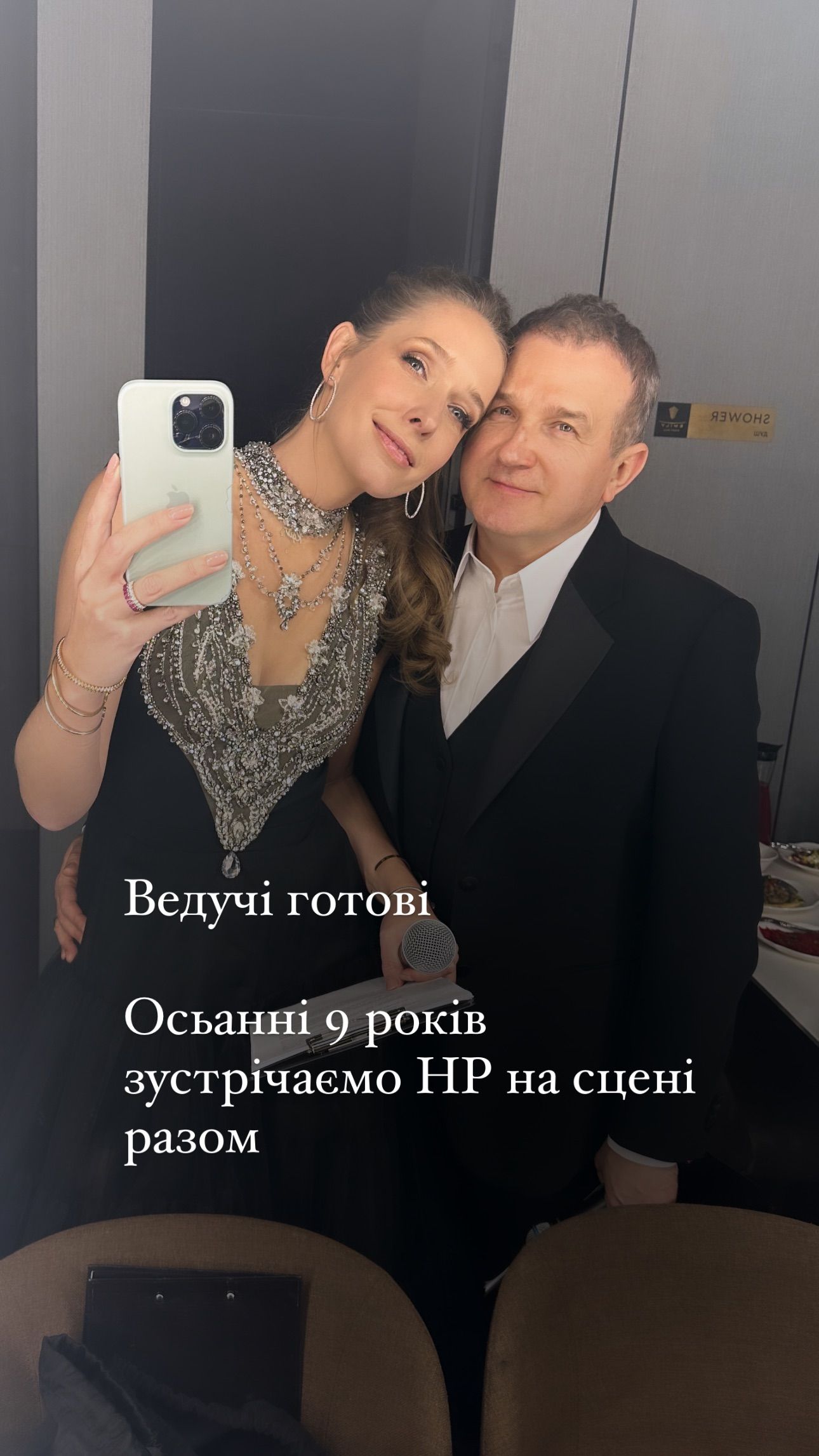 Катерина Осадча та Юрій Горбунов