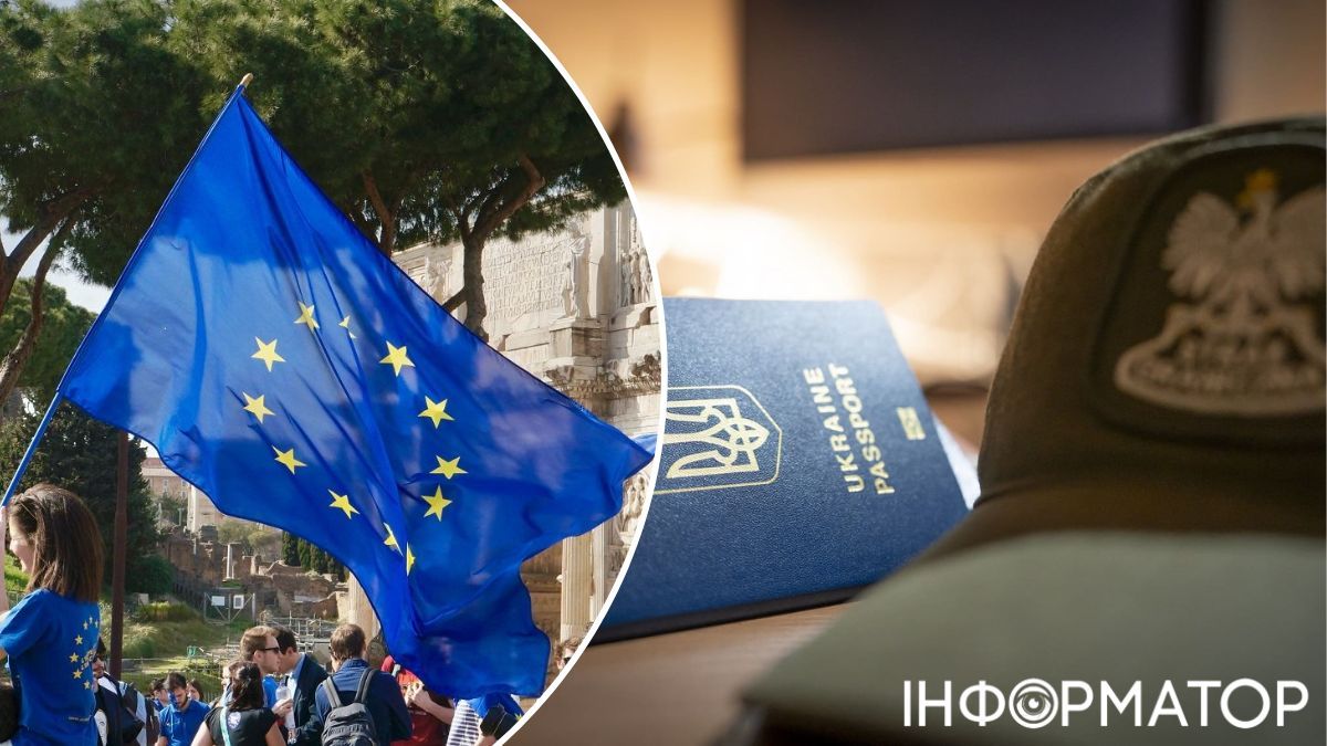 Для українців змінилися правила в'їзду в ЄС