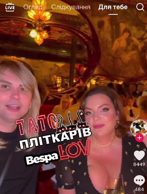 Наталія Холоденко з росіянином в Парижі