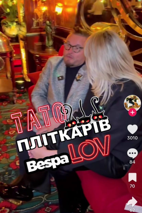 Компанія, з якою Холоденко зустрічала 2025 рік