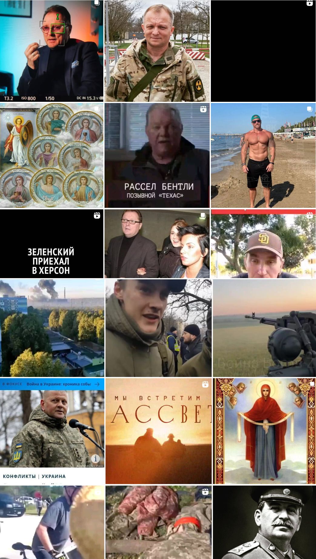 Сторінка путініста Леоніда Дзюника в Instagram