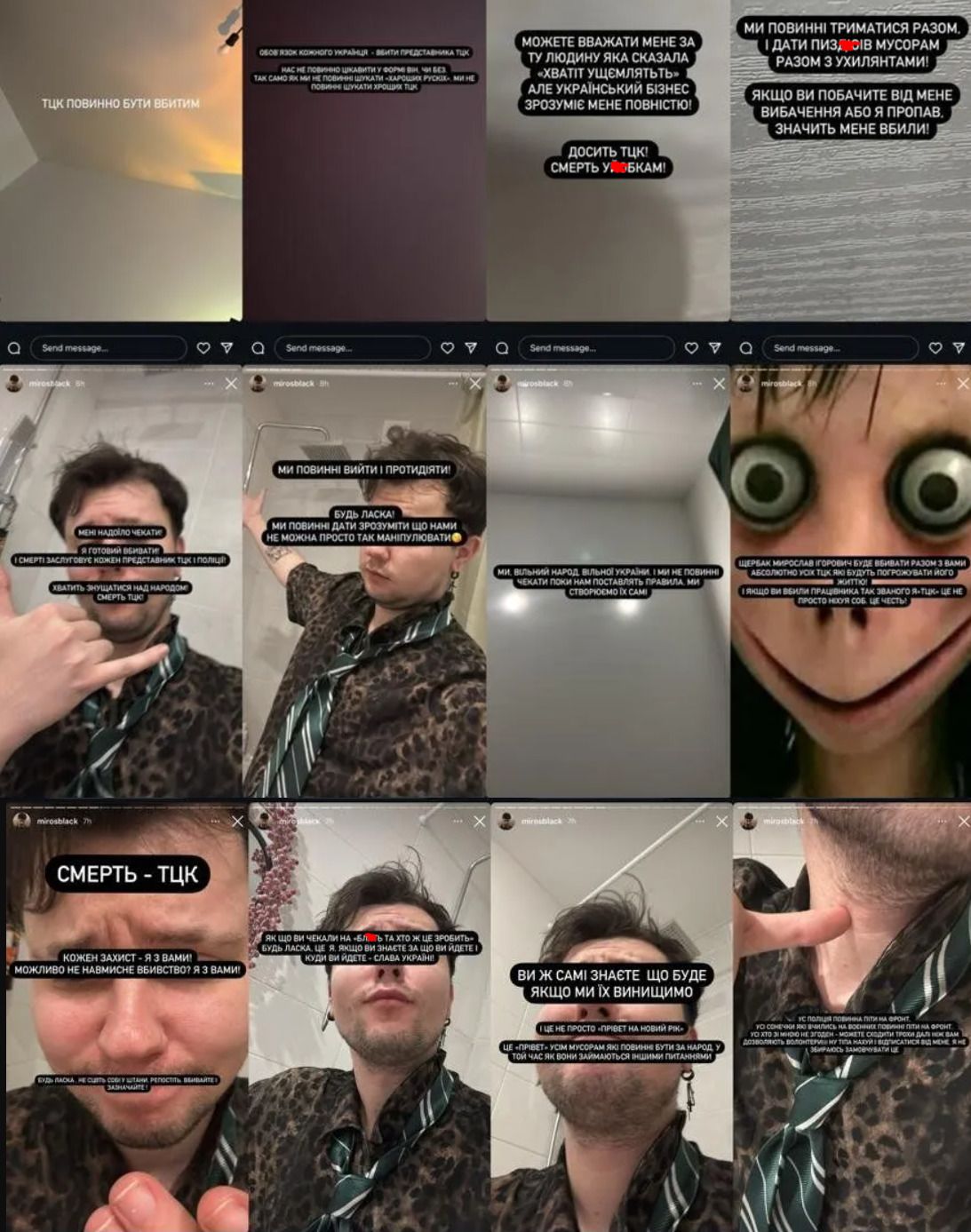 Одиозные заявления музыканта