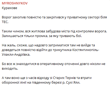 Сообщение Мирошникова. Скриншот - Информатор Сообщение Мирошникова. Скриншот - Информатор