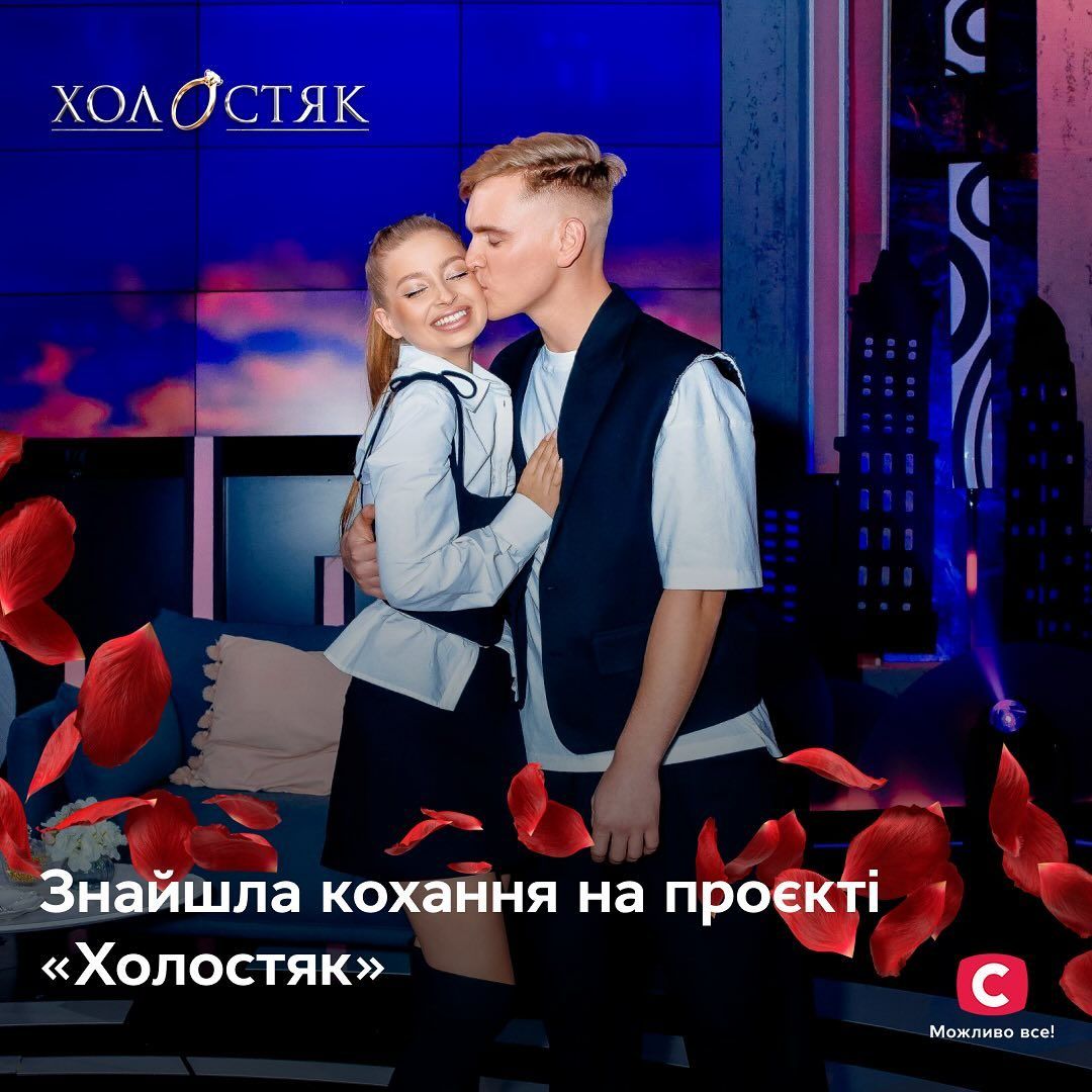 Одна з учасниць після шоу зустріла коханого