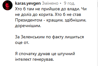 Это фигня, с которой чертовски любовью, полны чепухи: Зеленский во время интервью Фридману эмоционально матерился 1