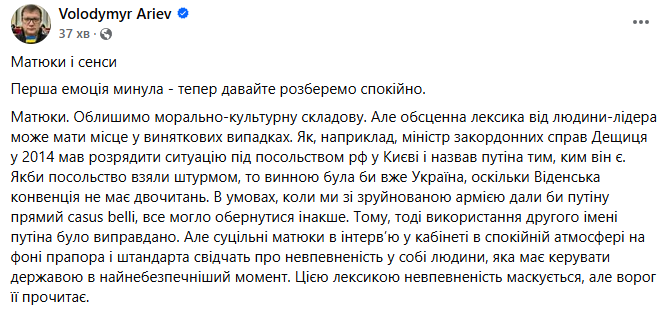 Это фигня, с которой чертовски любовью, полны чепухи: Зеленский во время интервью Фридману эмоционально матерился 3