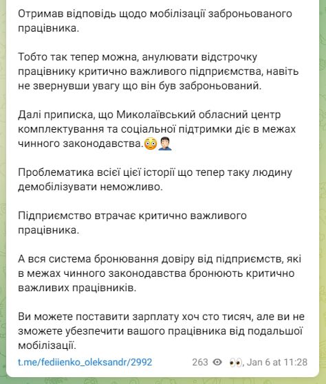 ТЦК почали мобілізувати заброньованих працівників: випадок на підприємстві з Миколаєва 3