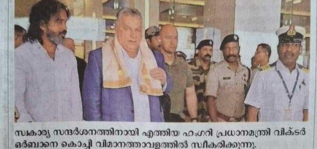 Стаття про візит Орбана до Індії в місцевій газеті Стаття про візит Орбана до Індії в місцевій газеті