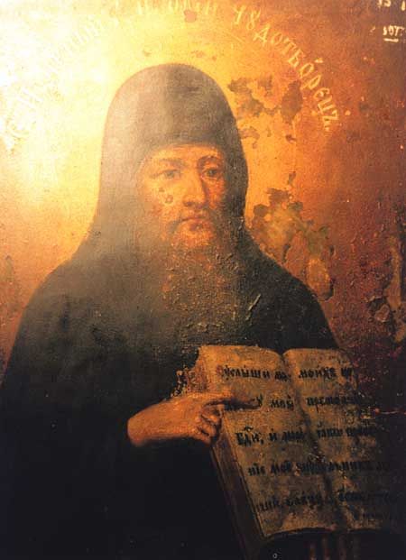 Ікона Гругорія Чудотворця. Ікона Гругорія Чудотворця.