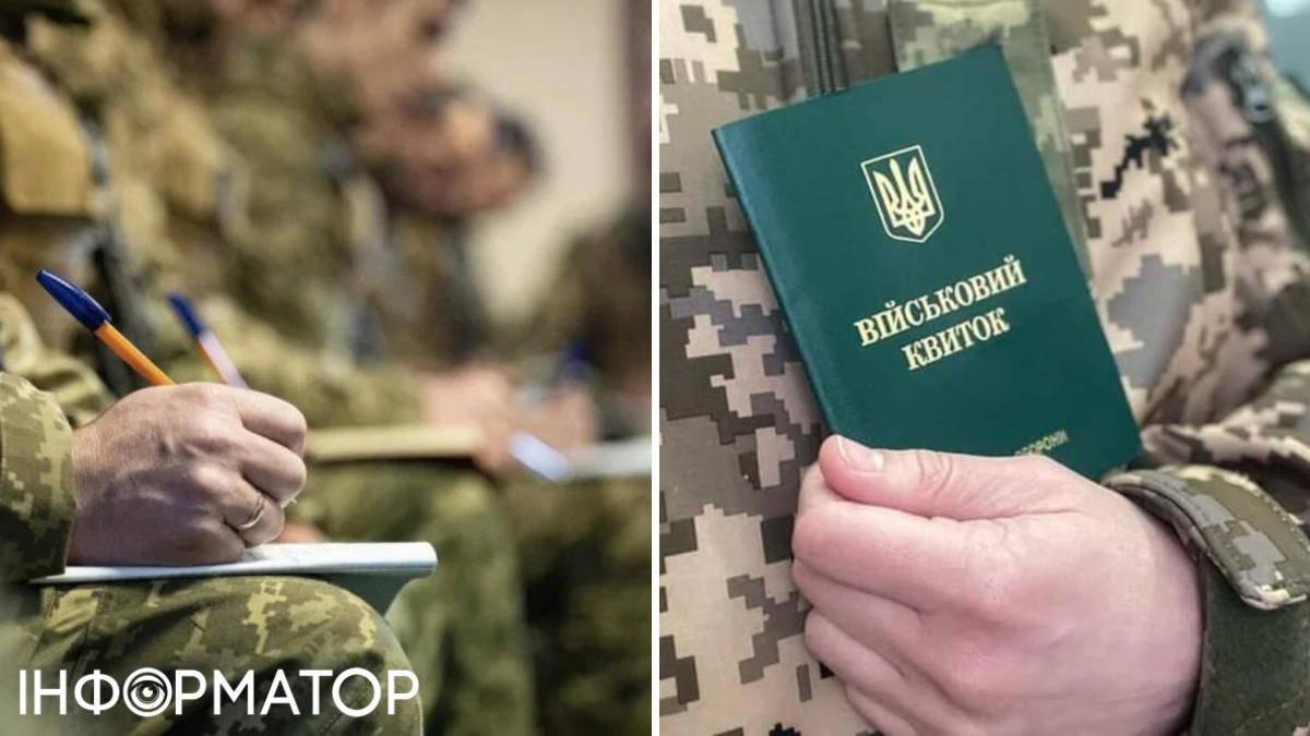 Бронювання від мобілізації