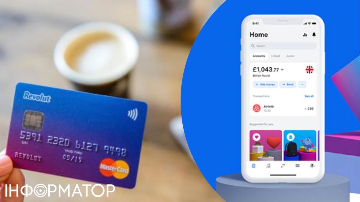 Застосунок Revolut