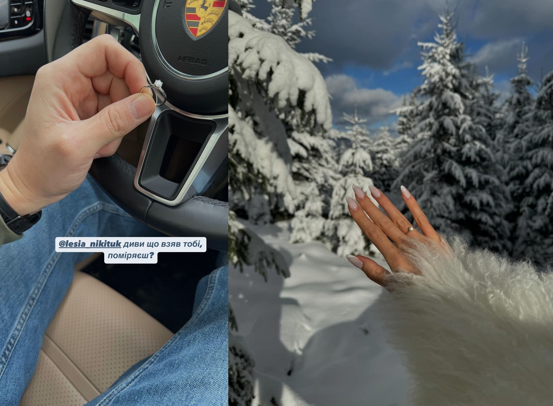 Обручка Лесі Нікітюк Обручка Лесі Нікітюк