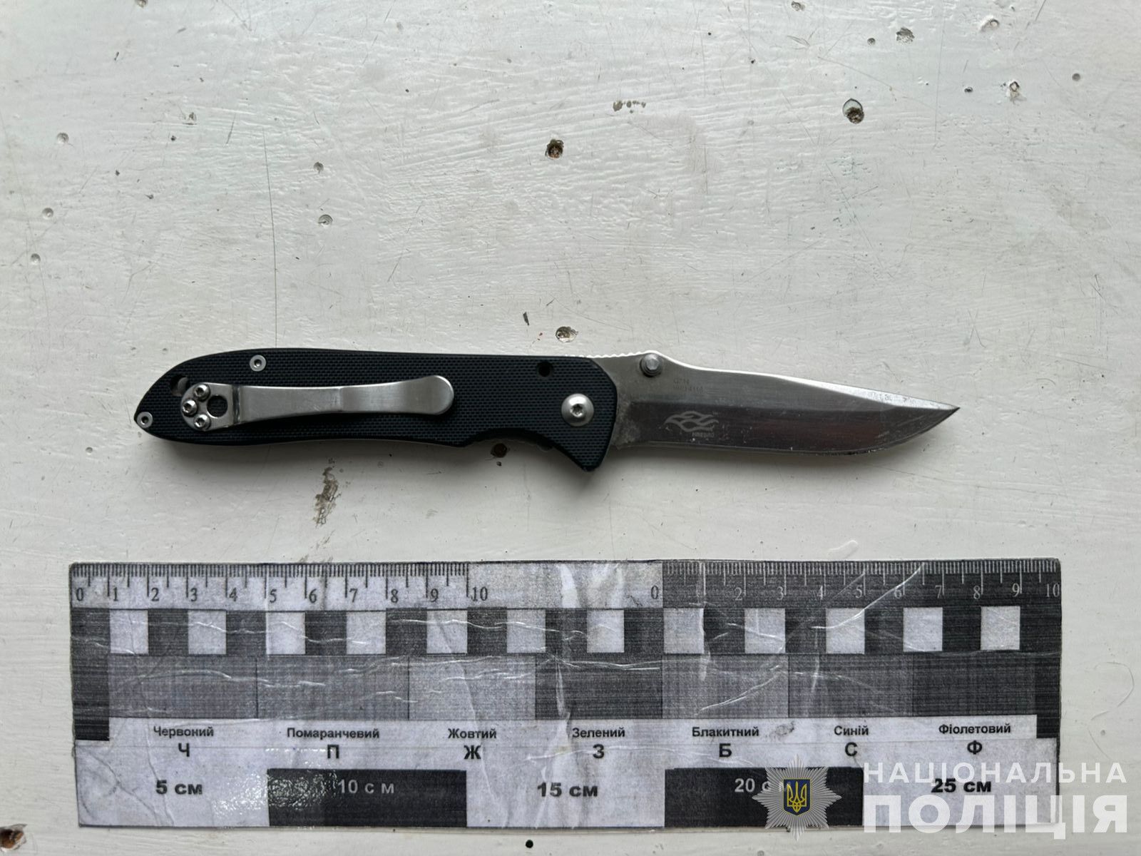 Ніж, яким поранили поліцейського