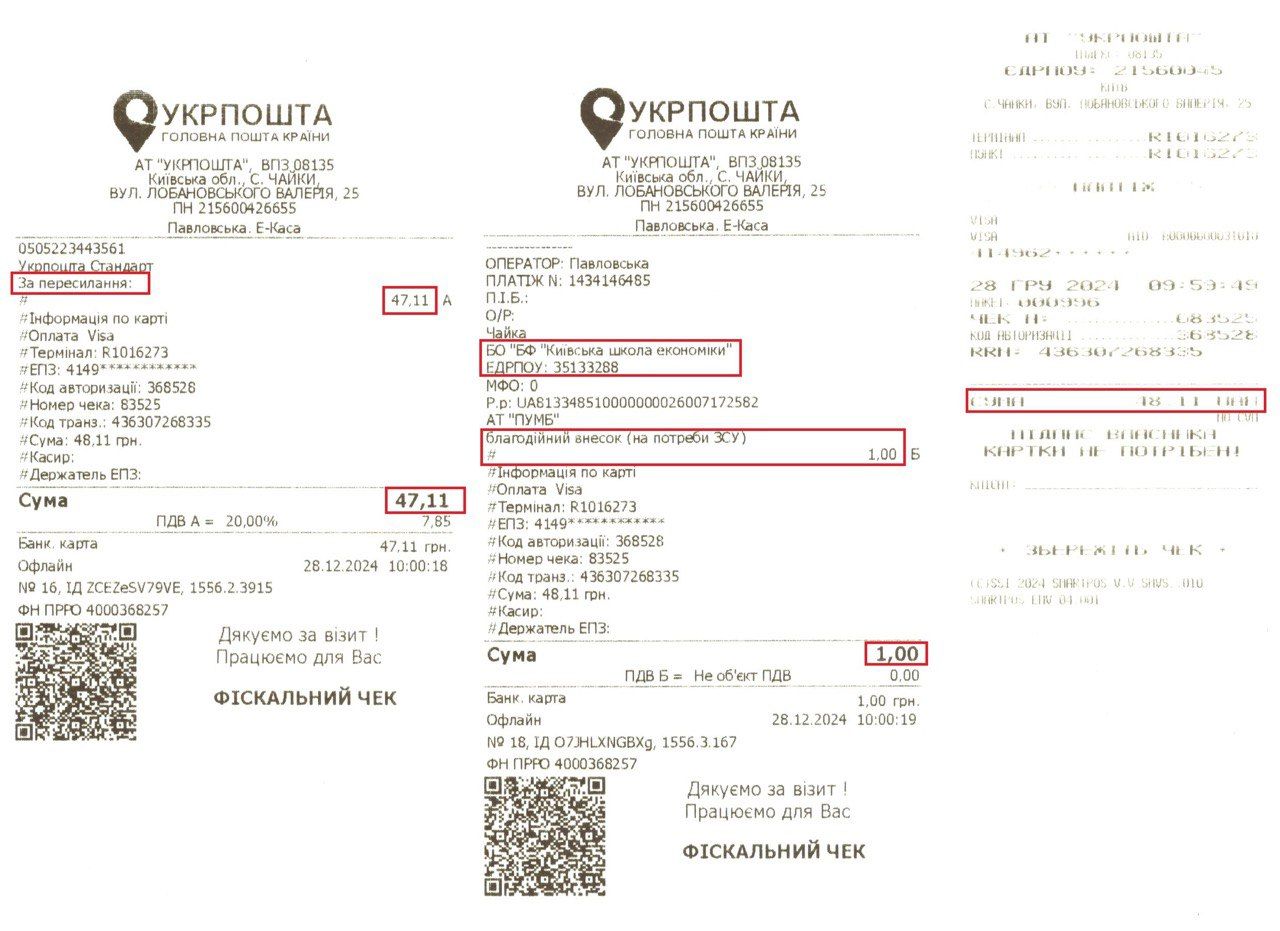 Примусові донати та 1,5 мільйони гривень зарплати - директор Укрпошти відповідає на докори нардепа 1