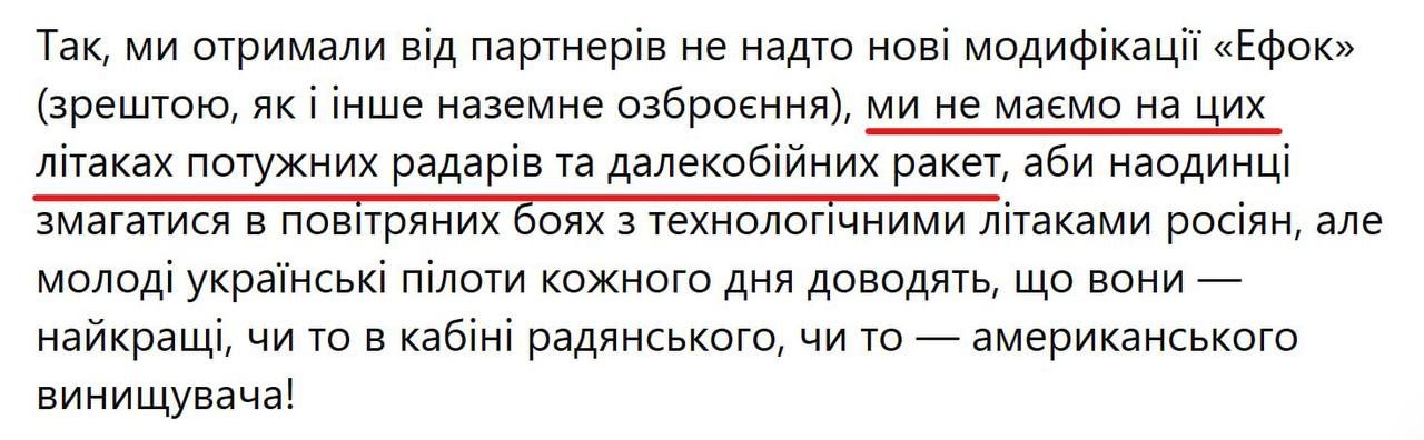 В Воздушных силах подчеркнули, что имеющиеся в Украине F-16 не имеют дальнобойных радаров 1