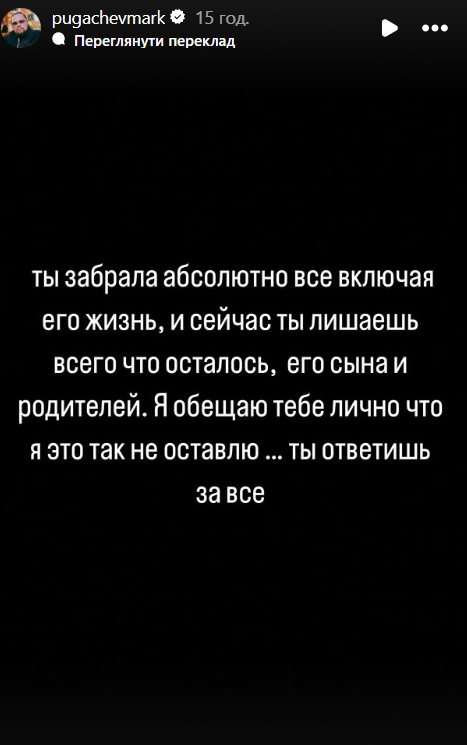 Марк Пугачев обратился к Анне Седоковой Марк Пугачев обратился к Анне Седоковой