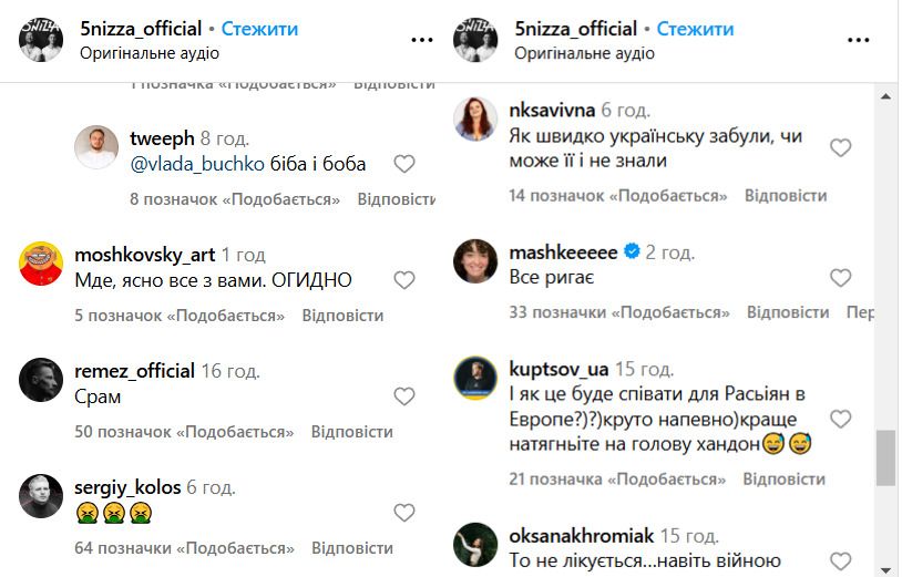 Українці не приховують свого обурення щодо гурту Українці не приховують свого обурення щодо гурту