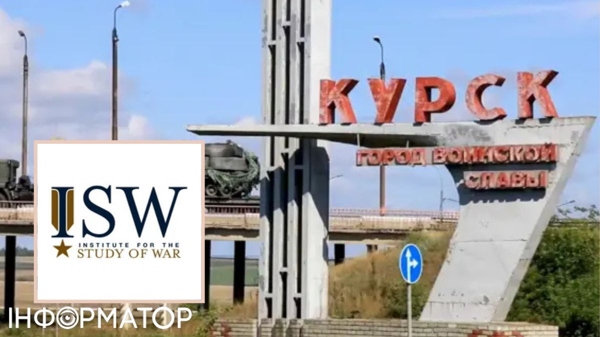 Курская область, ISW