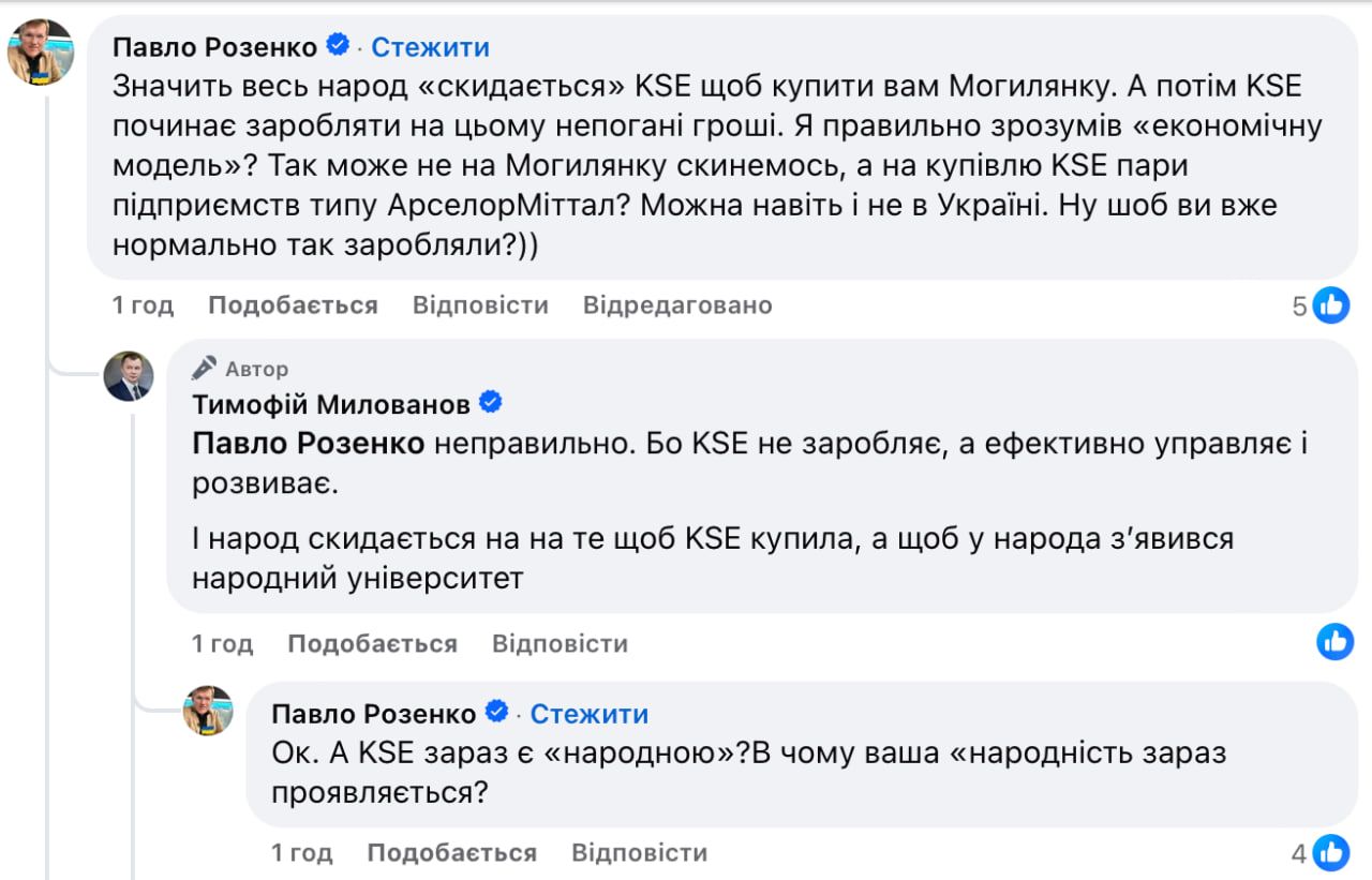 Вже зібрав грошей на Укрпошті - Тимофій Милованов хоче купити Києво-Могилянську академію, але коштом населення 1