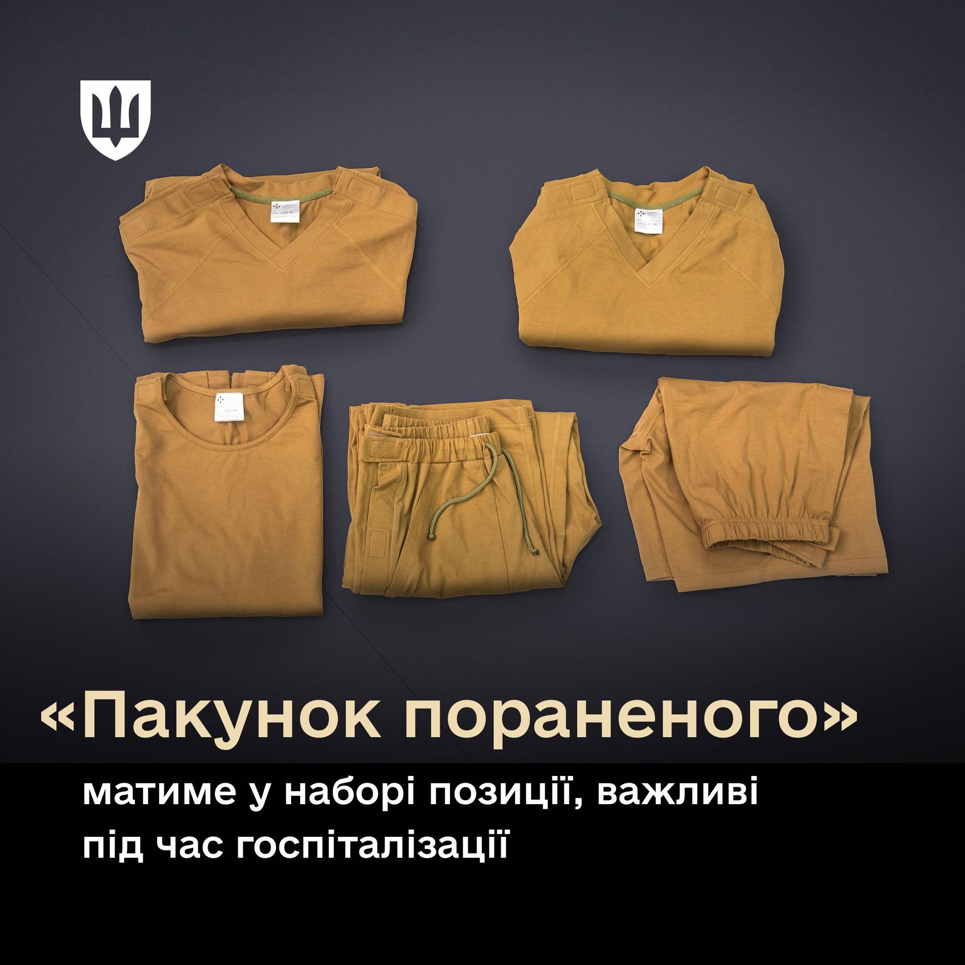 Пакунок пораненого: Міноборони докладно розповіли, що отримають захисники 1