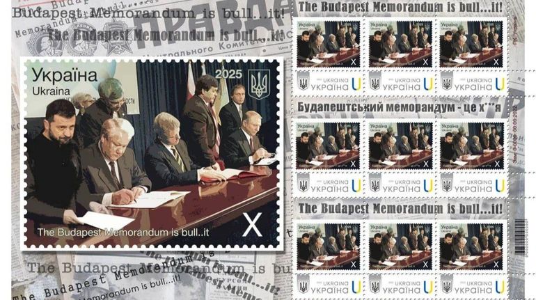 Марка Укрпошти, присвячена Будапештському меморандуму Марка Укрпошти, присвячена Будапештському меморандуму