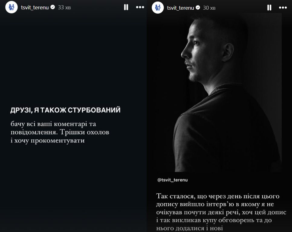 Олександр Терен не очікував такого перебігу подій