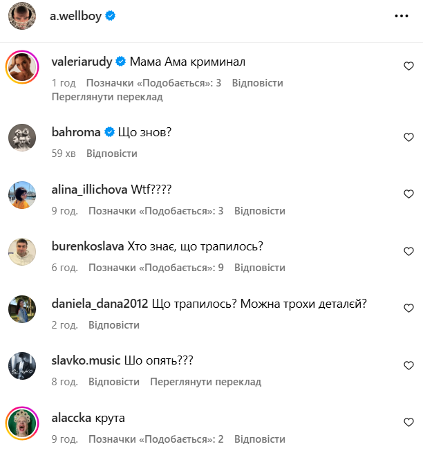 Некоторые комментарии под видео, которое певец уже удалил Некоторые комментарии под видео, которое певец уже удалил