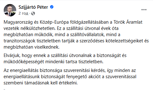 Допис Сійярто в Facebook