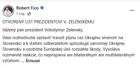 Фицо пригласил Зеленского встретиться на границе Словакии и Украины 1